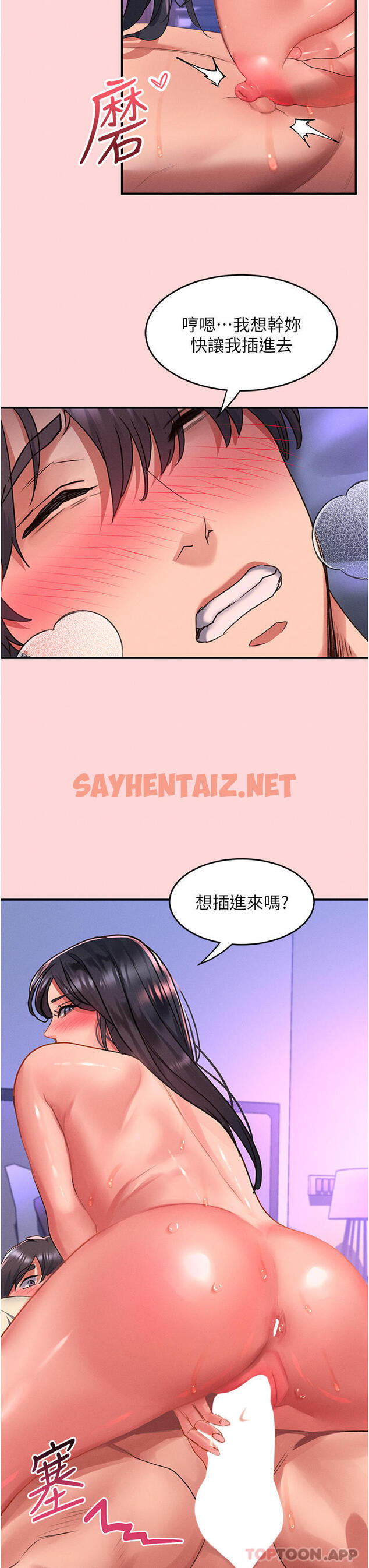 查看漫画請滑入解鎖 - 第51話-爽到翻白眼的活塞運動 - sayhentaiz.net中的1176588图片