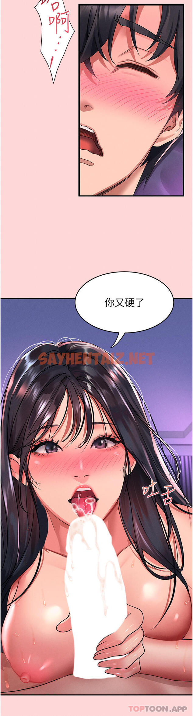 查看漫画請滑入解鎖 - 第51話-爽到翻白眼的活塞運動 - sayhentaiz.net中的1176605图片