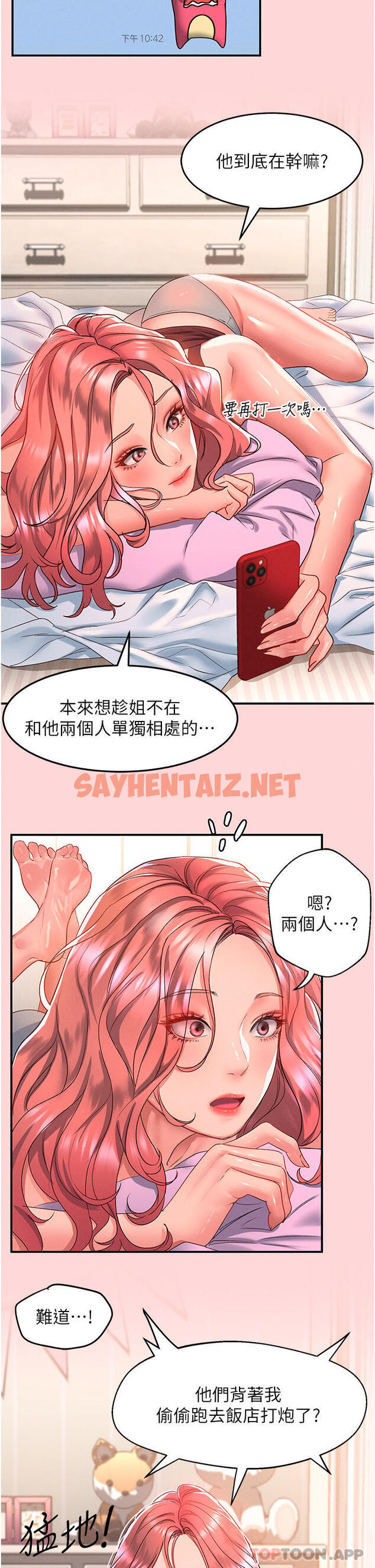 查看漫画請滑入解鎖 - 第52話-內射到懷兩胎為止 - sayhentaiz.net中的1187434图片