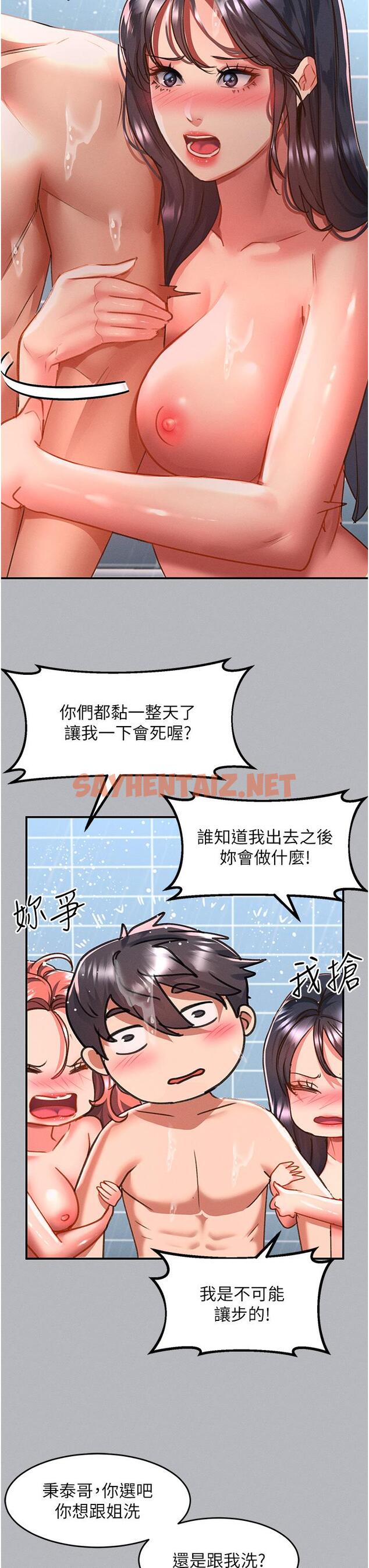 查看漫画請滑入解鎖 - 第54話-我來幫他「洗澡」 - sayhentaiz.net中的1196121图片