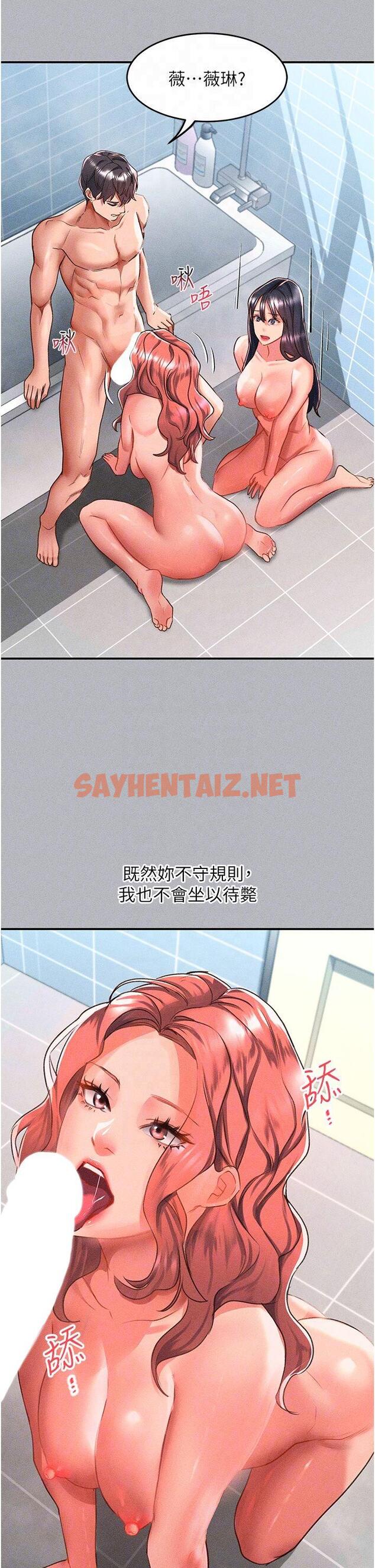 查看漫画請滑入解鎖 - 第54話-我來幫他「洗澡」 - sayhentaiz.net中的1196127图片