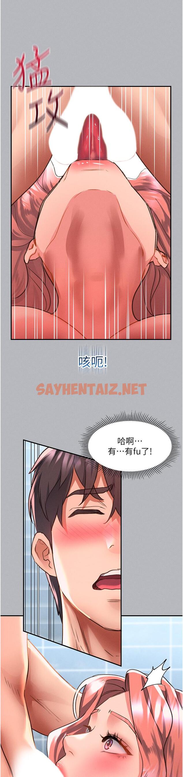 查看漫画請滑入解鎖 - 第54話-我來幫他「洗澡」 - sayhentaiz.net中的1196136图片