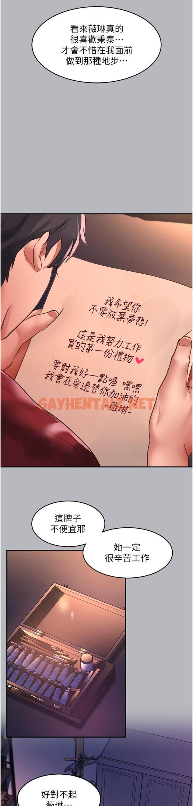 查看漫画請滑入解鎖 - 第54話-我來幫他「洗澡」 - sayhentaiz.net中的1196149图片