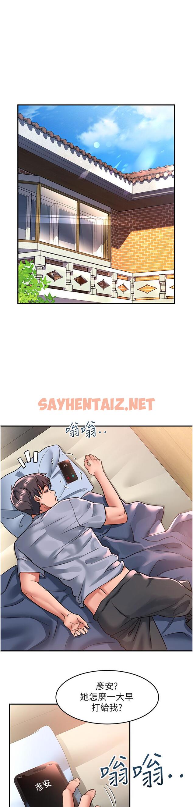 查看漫画請滑入解鎖 - 第55話-妳用XX也能高潮 - sayhentaiz.net中的1204748图片