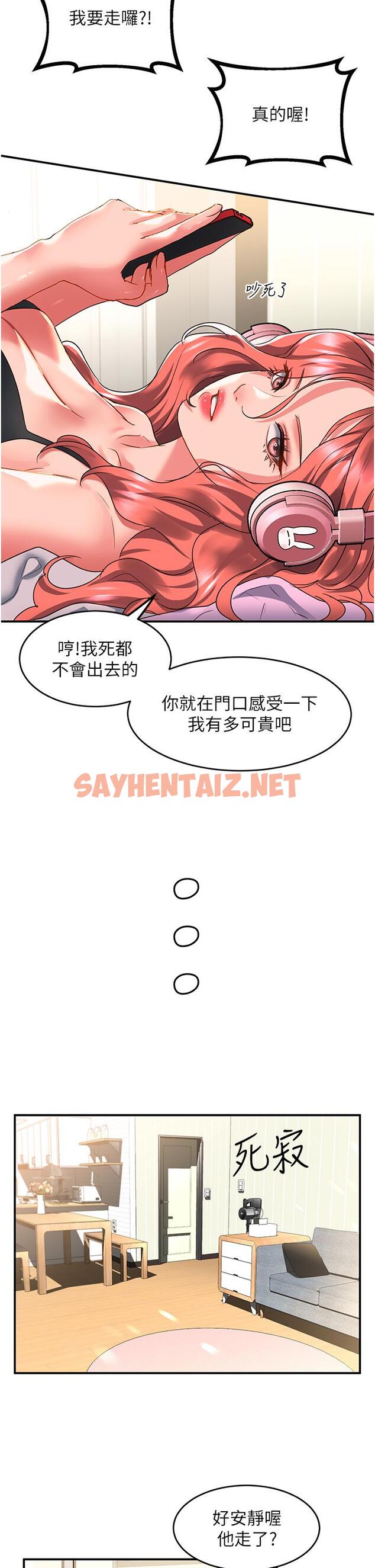 查看漫画請滑入解鎖 - 第55話-妳用XX也能高潮 - sayhentaiz.net中的1204754图片