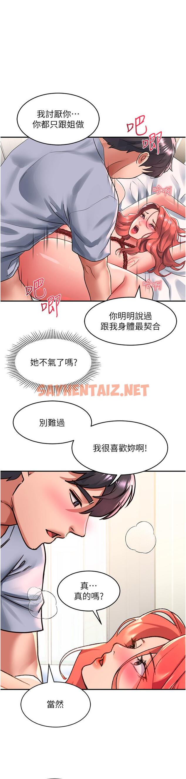 查看漫画請滑入解鎖 - 第56話-我今天會好好疼愛妳！ - sayhentaiz.net中的1215386图片