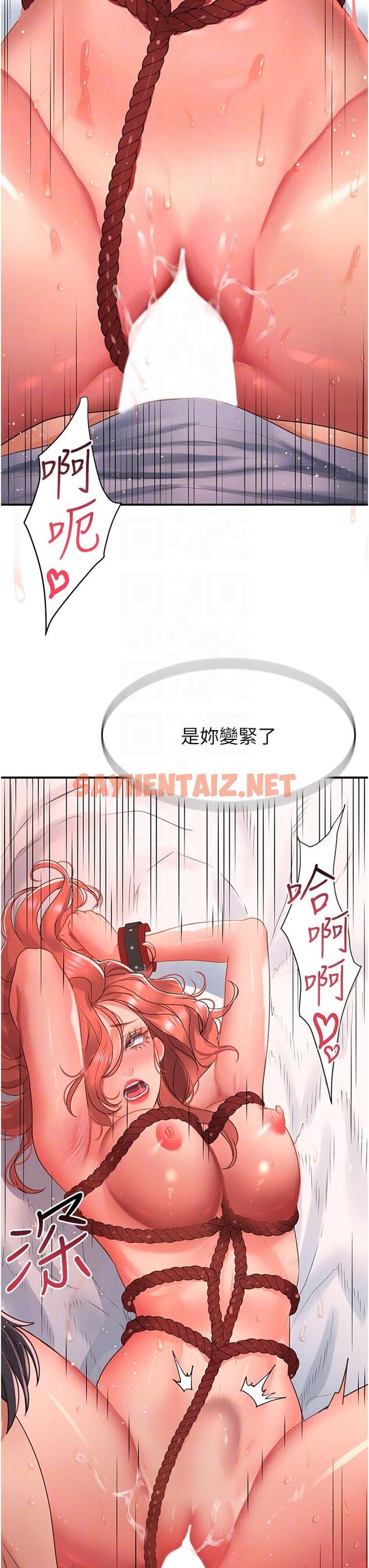 查看漫画請滑入解鎖 - 第56話-我今天會好好疼愛妳！ - sayhentaiz.net中的1215391图片