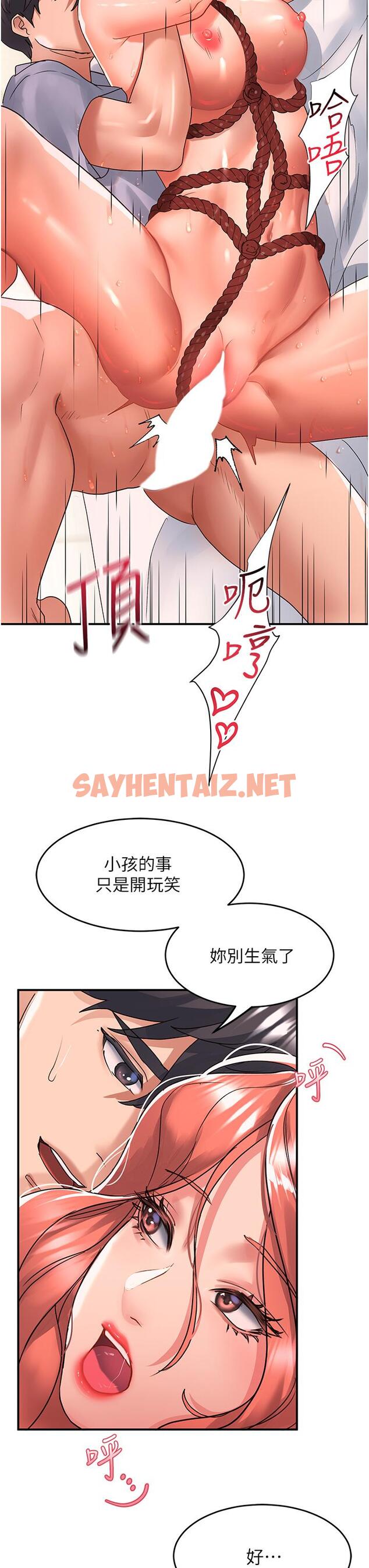 查看漫画請滑入解鎖 - 第56話-我今天會好好疼愛妳！ - sayhentaiz.net中的1215396图片