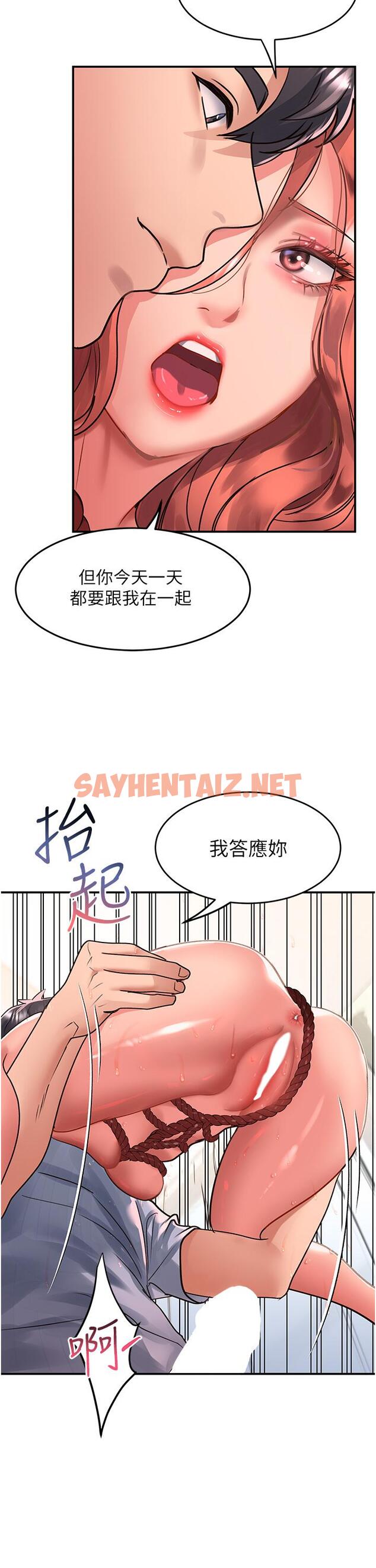 查看漫画請滑入解鎖 - 第56話-我今天會好好疼愛妳！ - sayhentaiz.net中的1215397图片