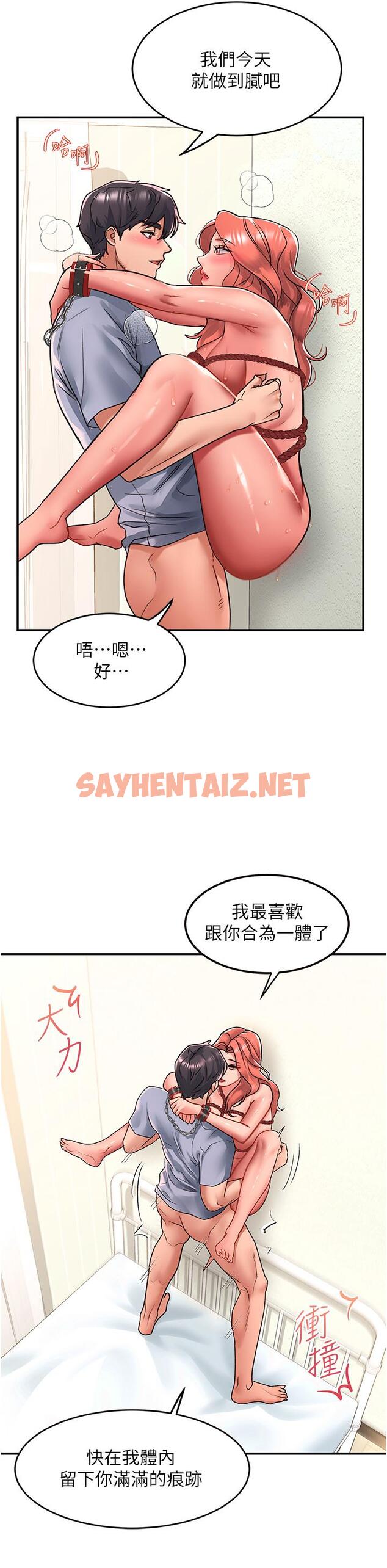 查看漫画請滑入解鎖 - 第56話-我今天會好好疼愛妳！ - sayhentaiz.net中的1215398图片