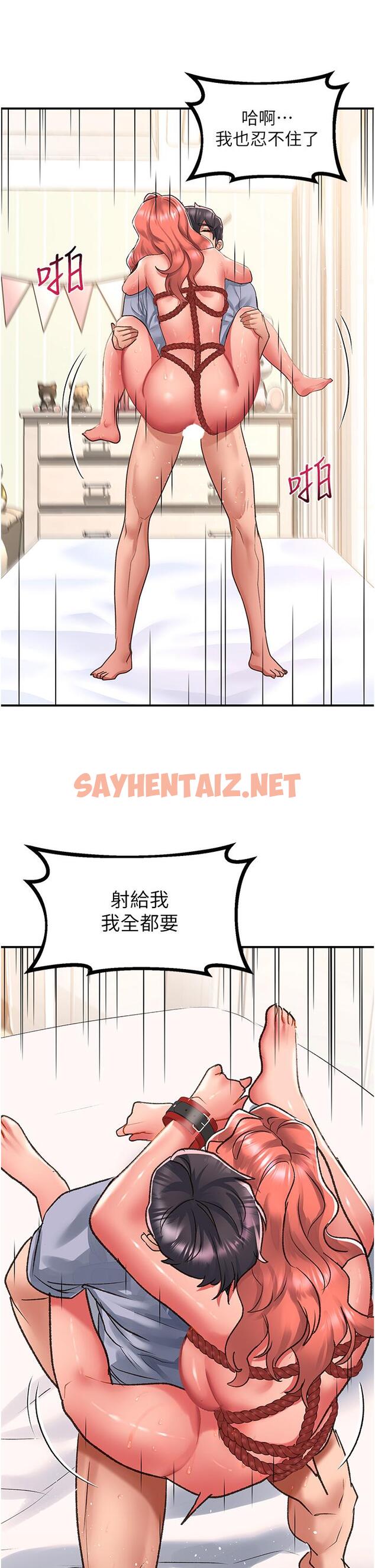 查看漫画請滑入解鎖 - 第56話-我今天會好好疼愛妳！ - sayhentaiz.net中的1215404图片