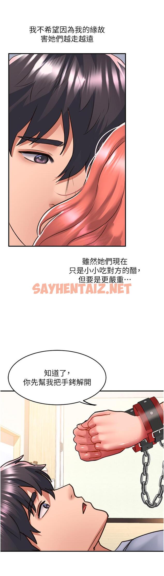 查看漫画請滑入解鎖 - 第56話-我今天會好好疼愛妳！ - sayhentaiz.net中的1215408图片