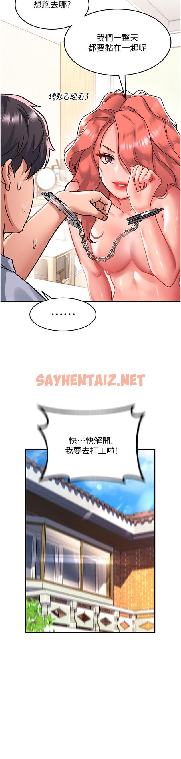 查看漫画請滑入解鎖 - 第56話-我今天會好好疼愛妳！ - sayhentaiz.net中的1215410图片