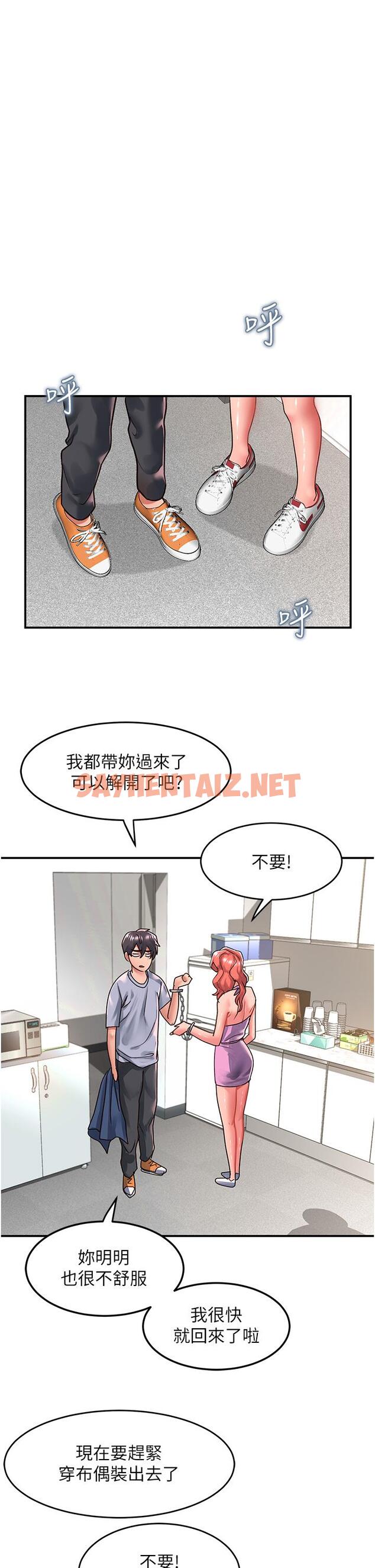 查看漫画請滑入解鎖 - 第56話-我今天會好好疼愛妳！ - sayhentaiz.net中的1215414图片