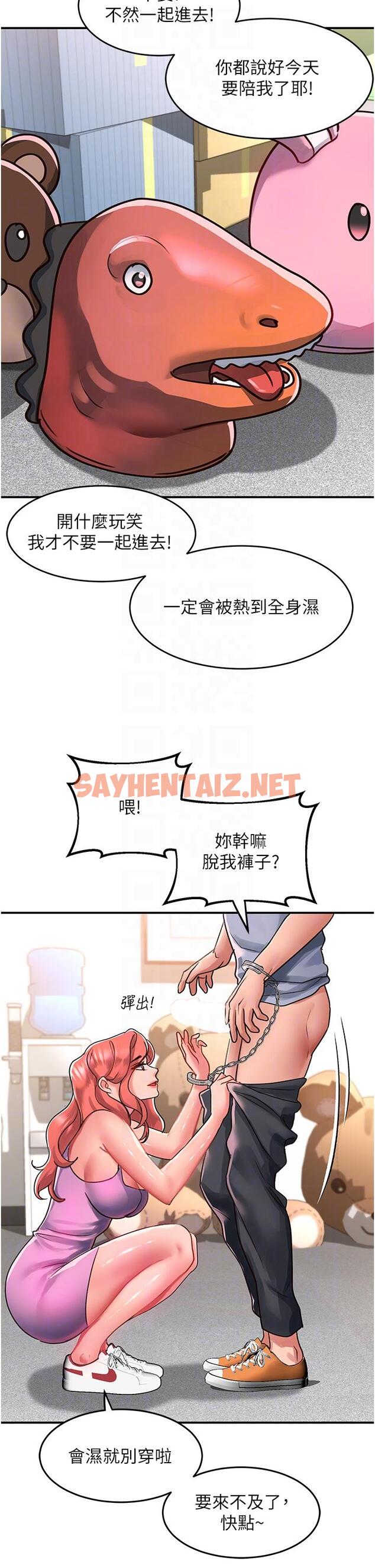 查看漫画請滑入解鎖 - 第56話-我今天會好好疼愛妳！ - sayhentaiz.net中的1215415图片