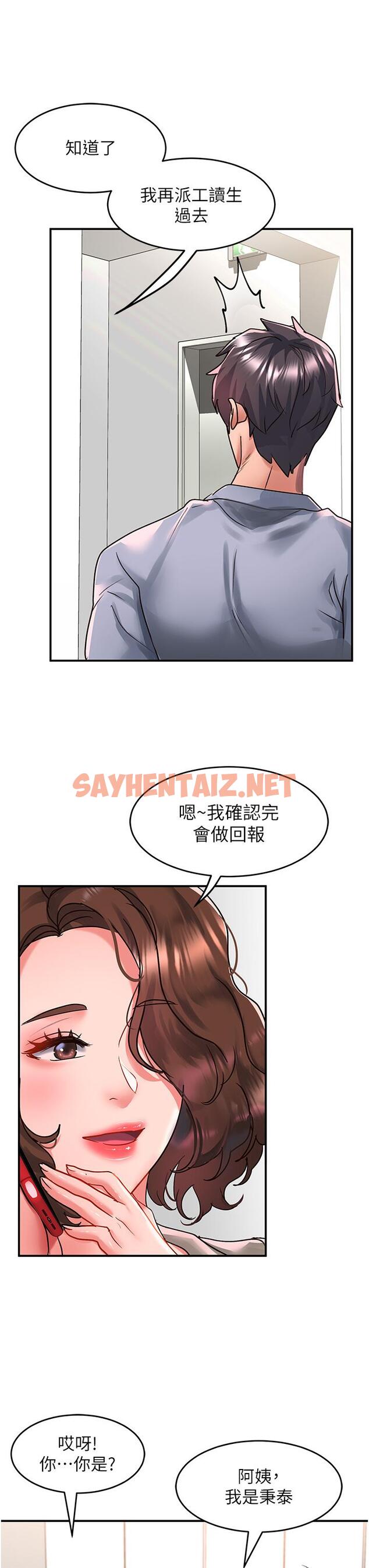 查看漫画請滑入解鎖 - 第56話-我今天會好好疼愛妳！ - sayhentaiz.net中的1215416图片