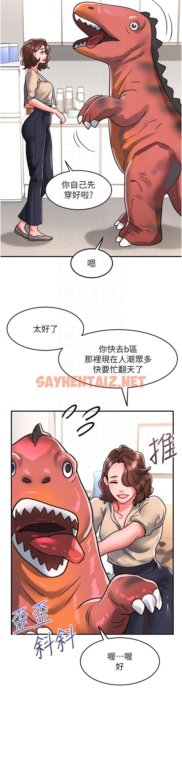 查看漫画請滑入解鎖 - 第56話-我今天會好好疼愛妳！ - sayhentaiz.net中的1215417图片