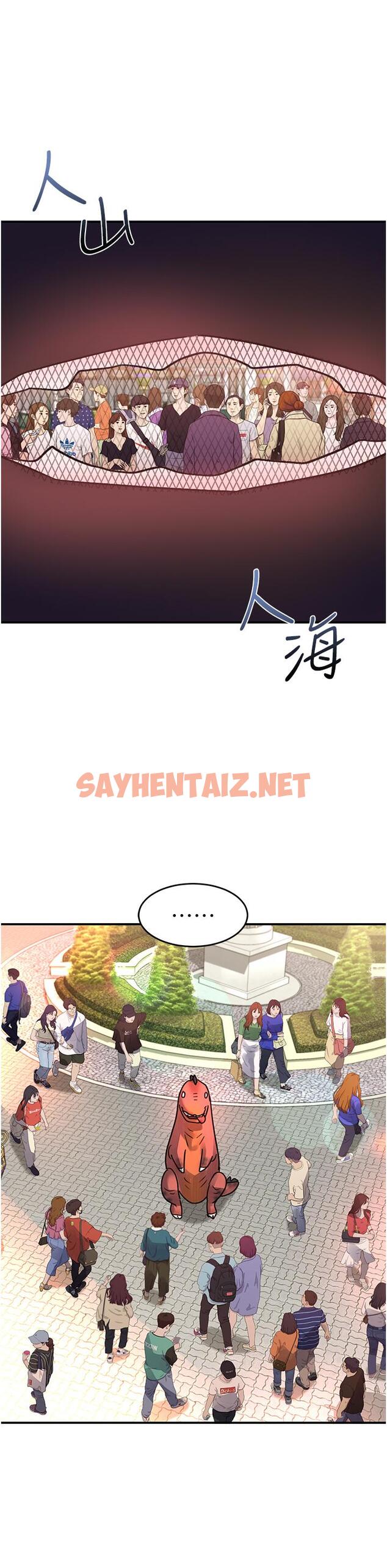 查看漫画請滑入解鎖 - 第56話-我今天會好好疼愛妳！ - sayhentaiz.net中的1215418图片