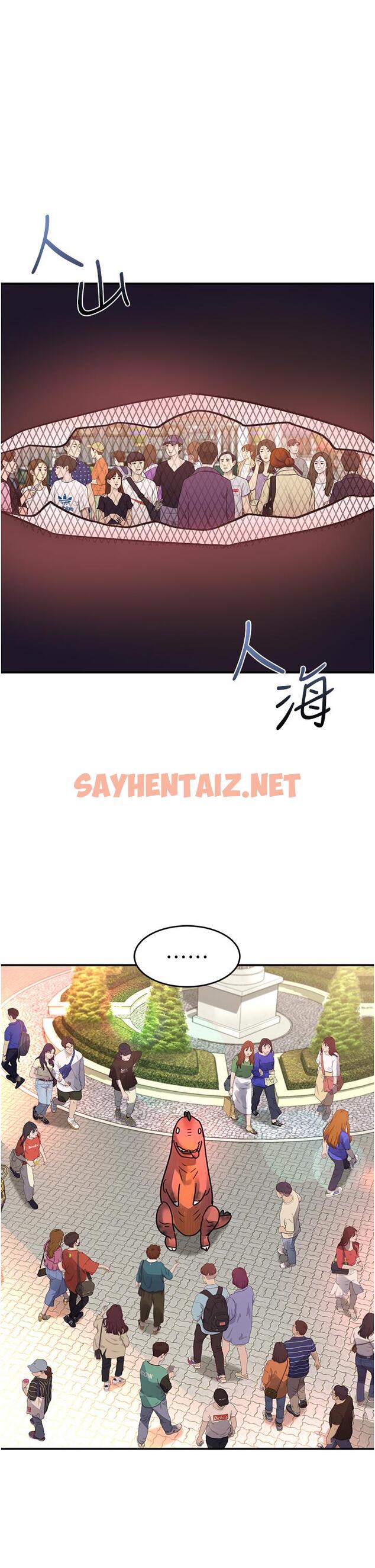 查看漫画請滑入解鎖 - 第57話-當街表演愛愛電臀秀 - sayhentaiz.net中的1224440图片