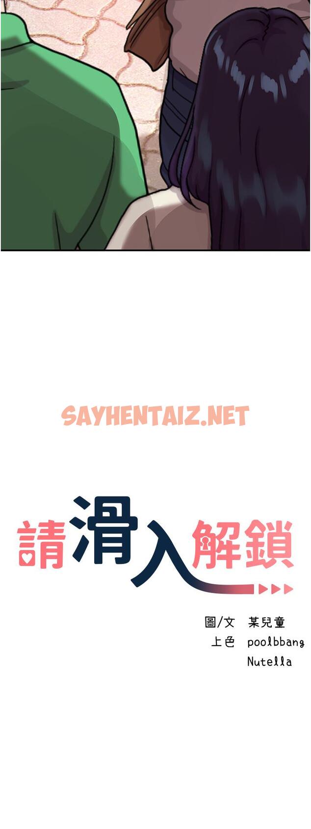 查看漫画請滑入解鎖 - 第57話-當街表演愛愛電臀秀 - sayhentaiz.net中的1224442图片