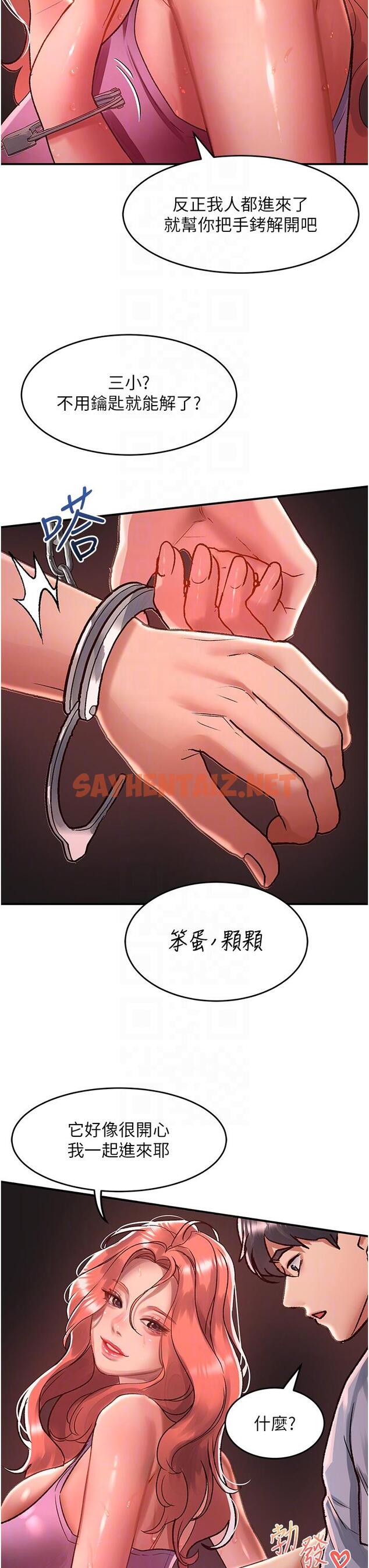 查看漫画請滑入解鎖 - 第57話-當街表演愛愛電臀秀 - sayhentaiz.net中的1224445图片