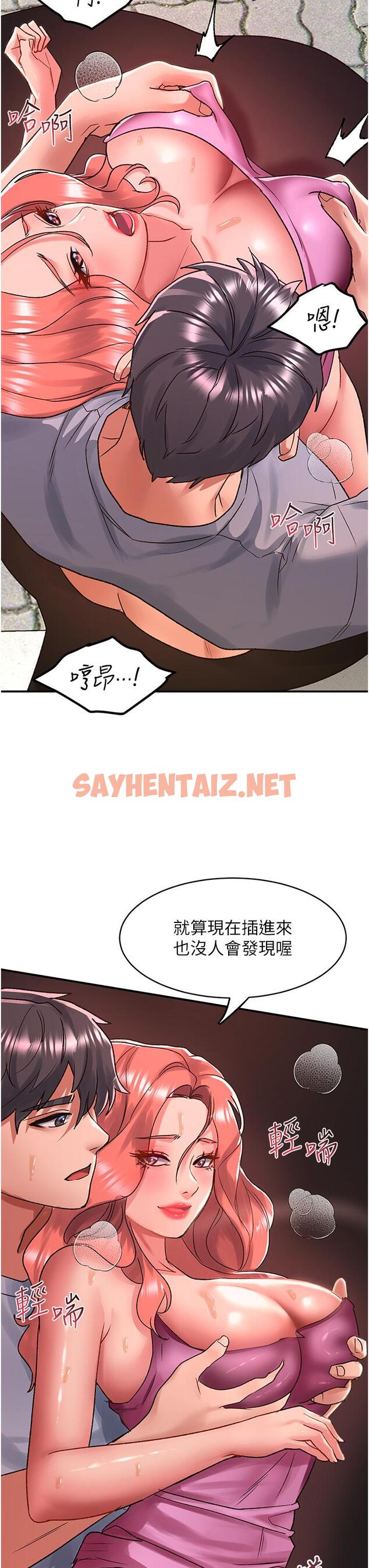 查看漫画請滑入解鎖 - 第57話-當街表演愛愛電臀秀 - sayhentaiz.net中的1224450图片