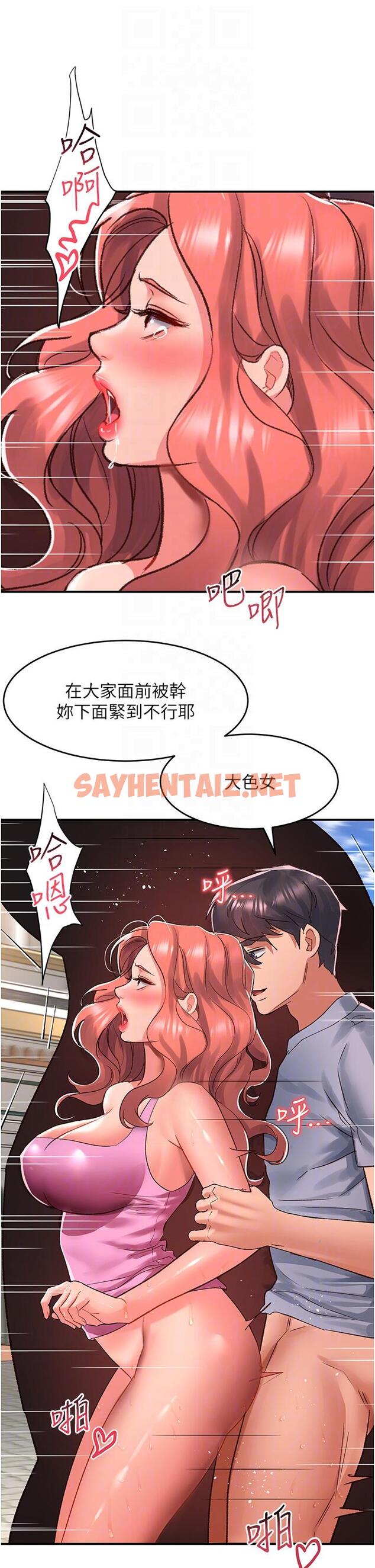 查看漫画請滑入解鎖 - 第57話-當街表演愛愛電臀秀 - sayhentaiz.net中的1224453图片