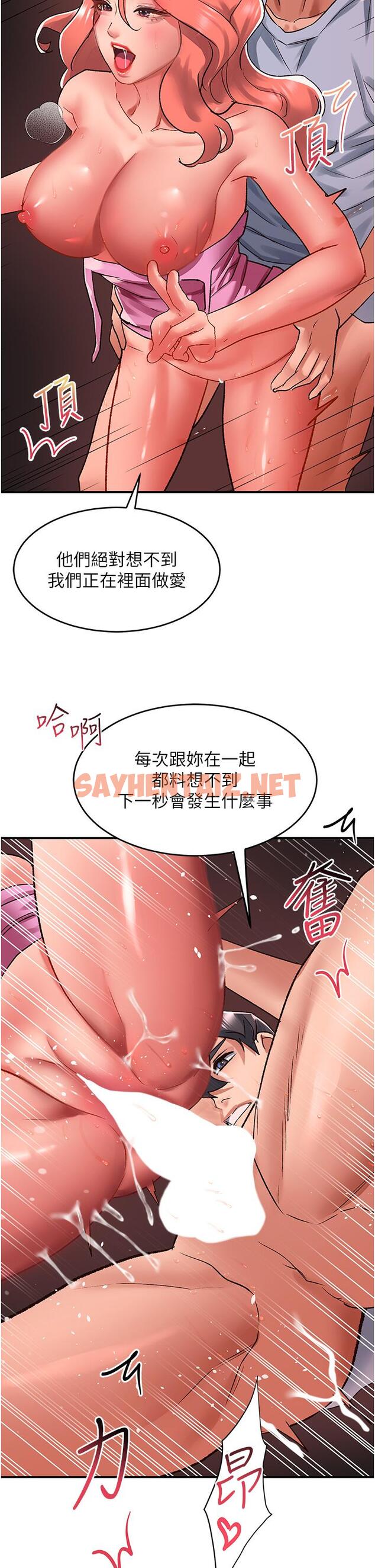 查看漫画請滑入解鎖 - 第57話-當街表演愛愛電臀秀 - sayhentaiz.net中的1224459图片