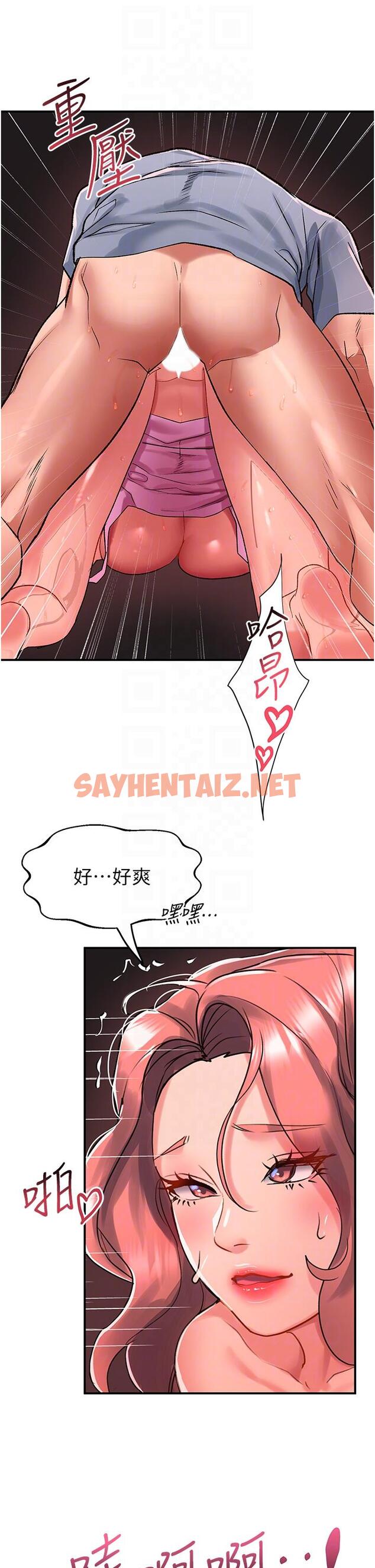 查看漫画請滑入解鎖 - 第57話-當街表演愛愛電臀秀 - sayhentaiz.net中的1224463图片