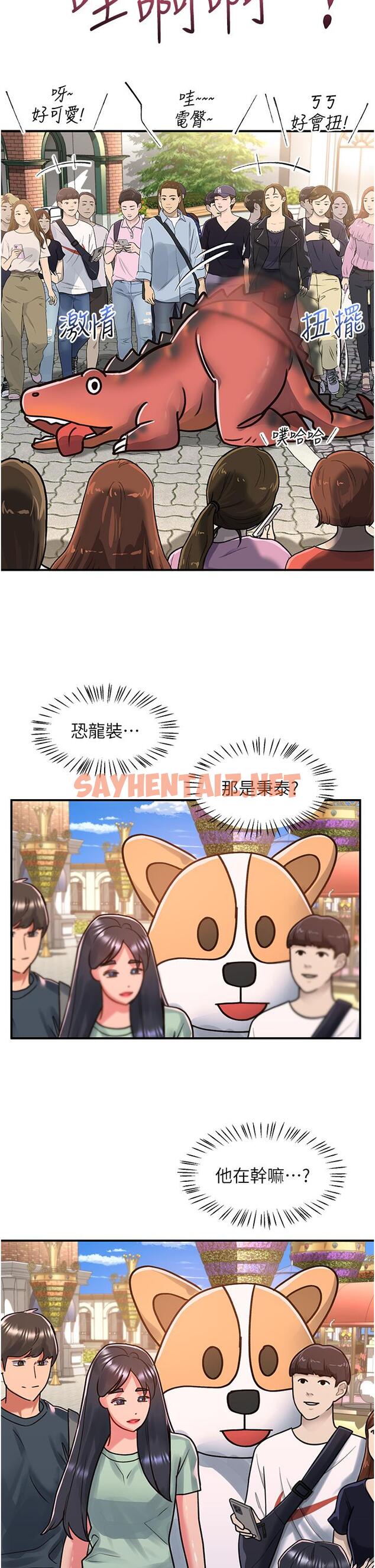 查看漫画請滑入解鎖 - 第57話-當街表演愛愛電臀秀 - sayhentaiz.net中的1224464图片