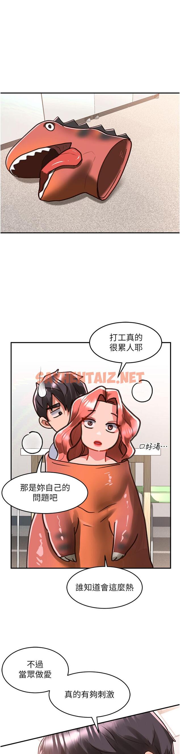 查看漫画請滑入解鎖 - 第58話-潛入計畫成功 - sayhentaiz.net中的1232224图片