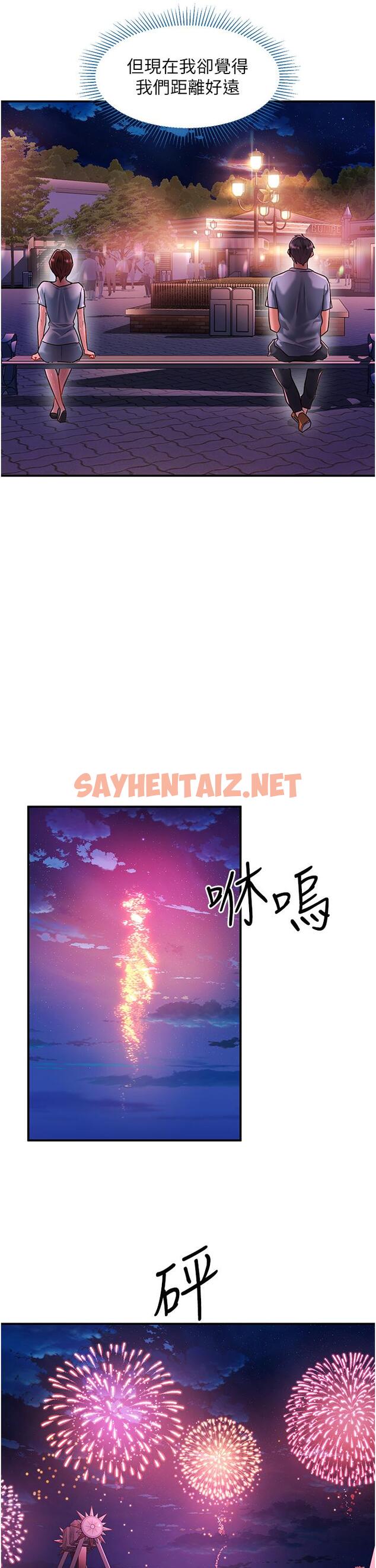 查看漫画請滑入解鎖 - 第58話-潛入計畫成功 - sayhentaiz.net中的1232231图片