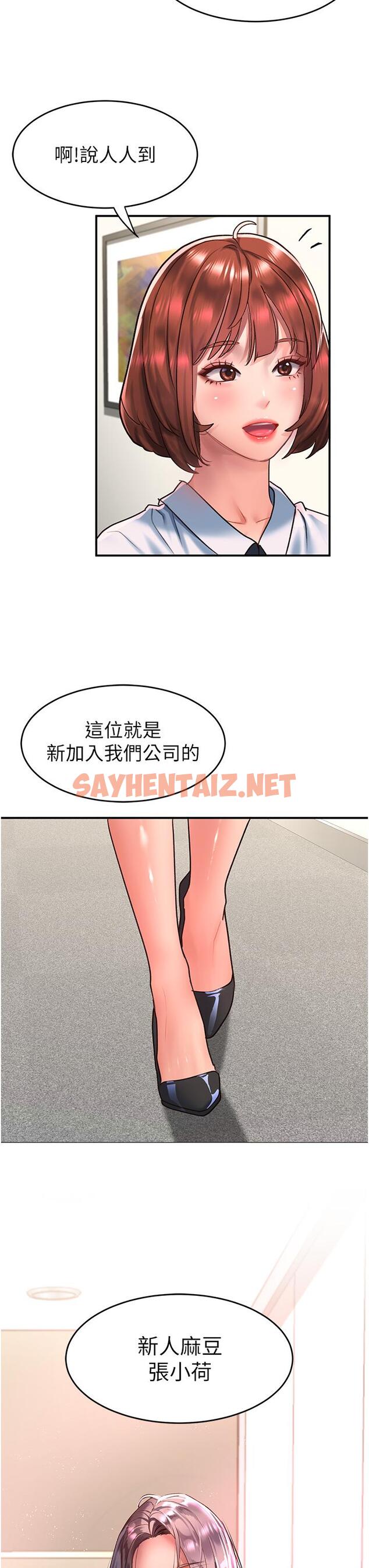 查看漫画請滑入解鎖 - 第58話-潛入計畫成功 - sayhentaiz.net中的1232235图片