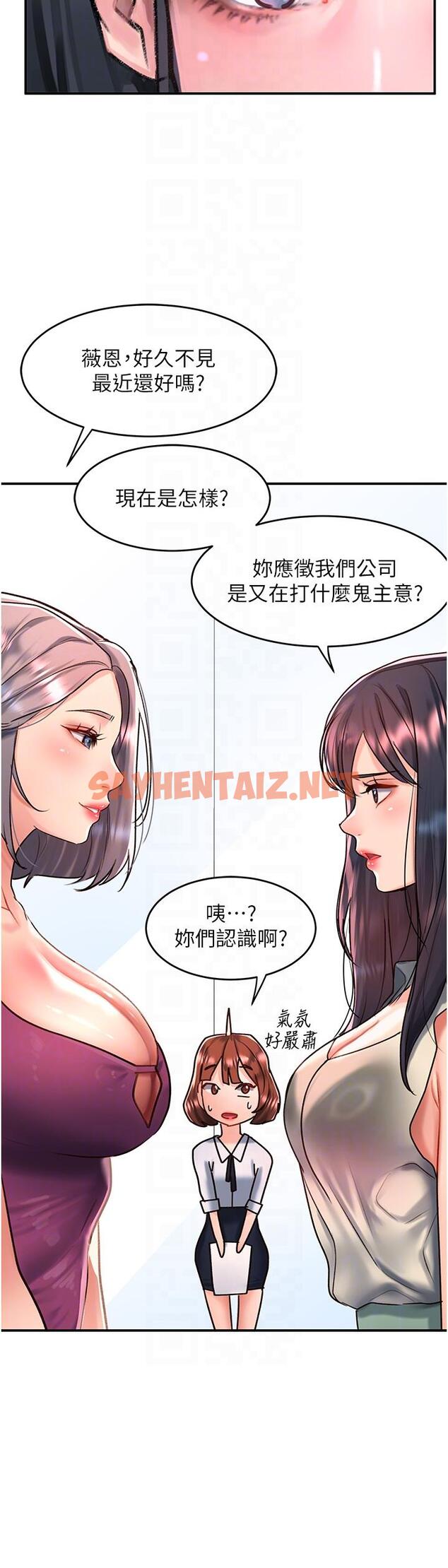 查看漫画請滑入解鎖 - 第58話-潛入計畫成功 - sayhentaiz.net中的1232237图片