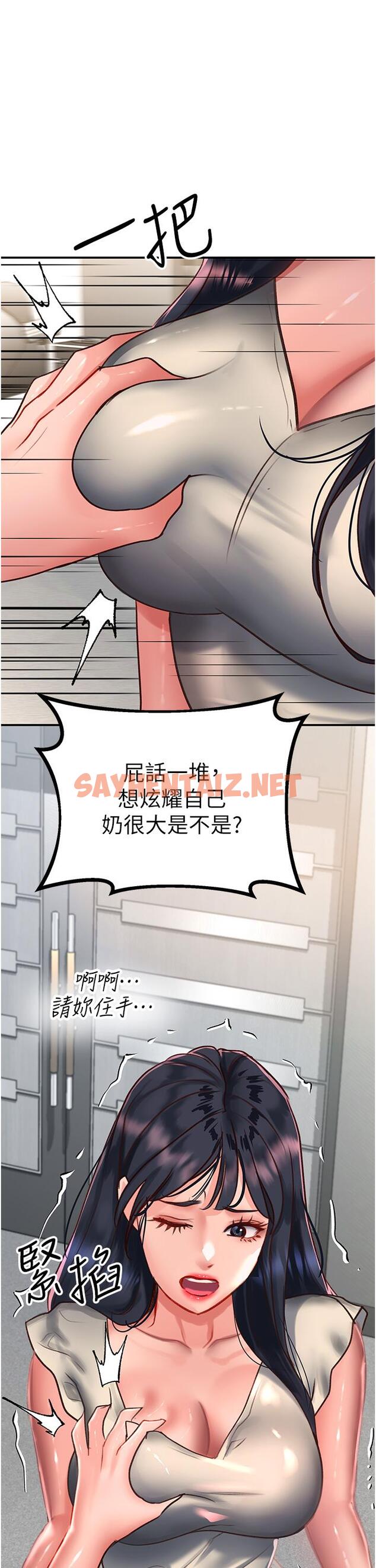 查看漫画請滑入解鎖 - 第58話-潛入計畫成功 - sayhentaiz.net中的1232243图片