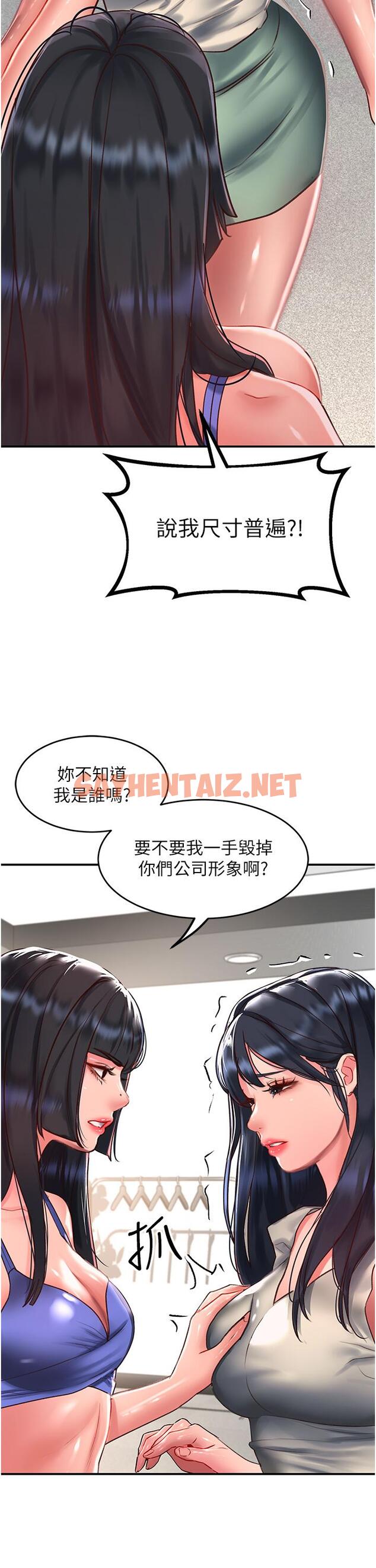 查看漫画請滑入解鎖 - 第58話-潛入計畫成功 - sayhentaiz.net中的1232244图片