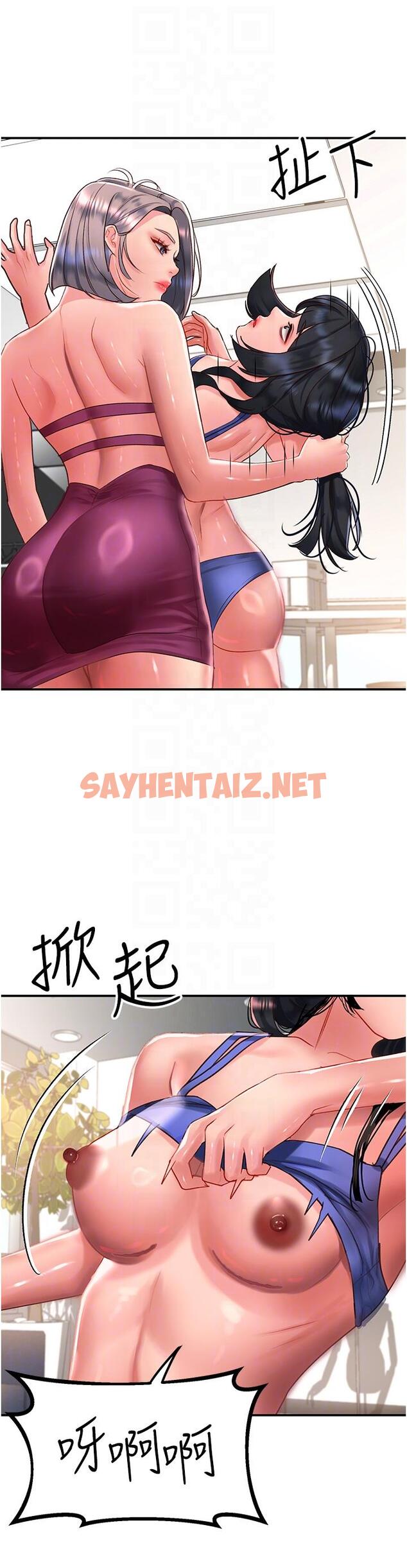 查看漫画請滑入解鎖 - 第58話-潛入計畫成功 - sayhentaiz.net中的1232247图片