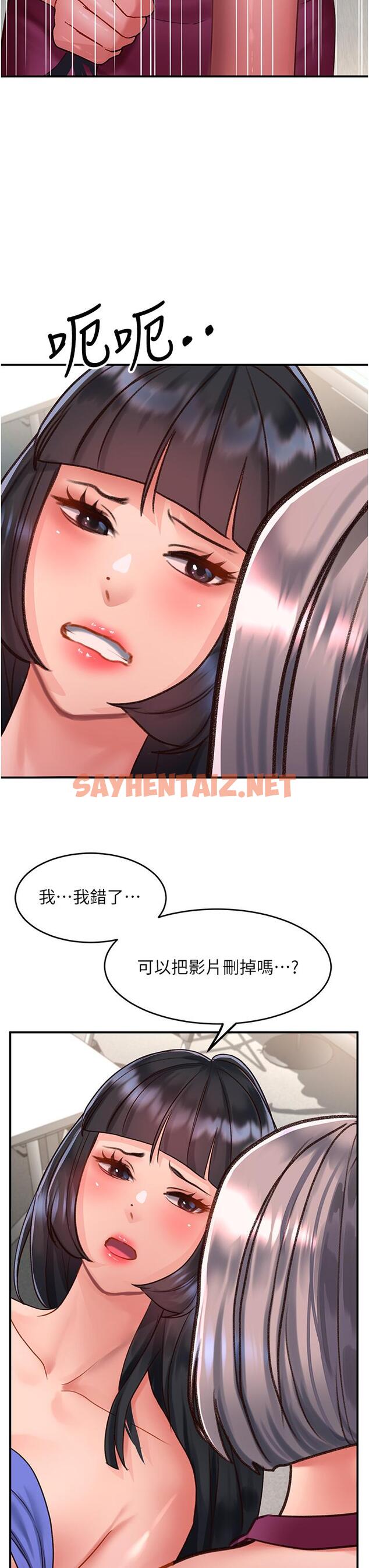 查看漫画請滑入解鎖 - 第58話-潛入計畫成功 - sayhentaiz.net中的1232250图片