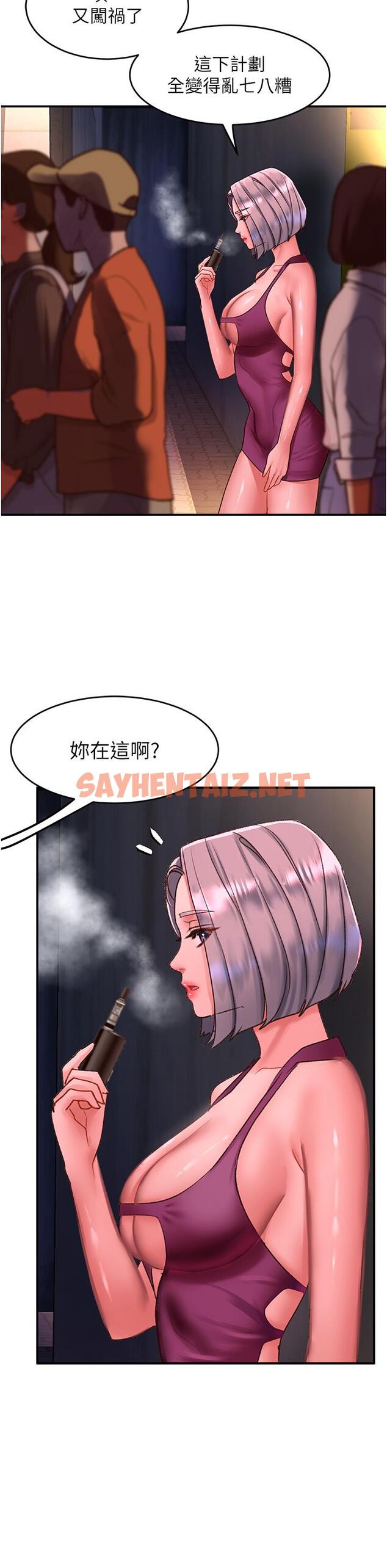 查看漫画請滑入解鎖 - 第58話-潛入計畫成功 - sayhentaiz.net中的1232252图片