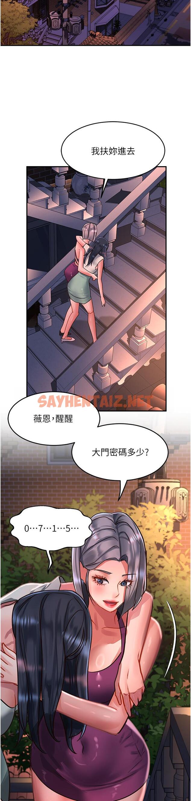 查看漫画請滑入解鎖 - 第58話-潛入計畫成功 - sayhentaiz.net中的1232259图片