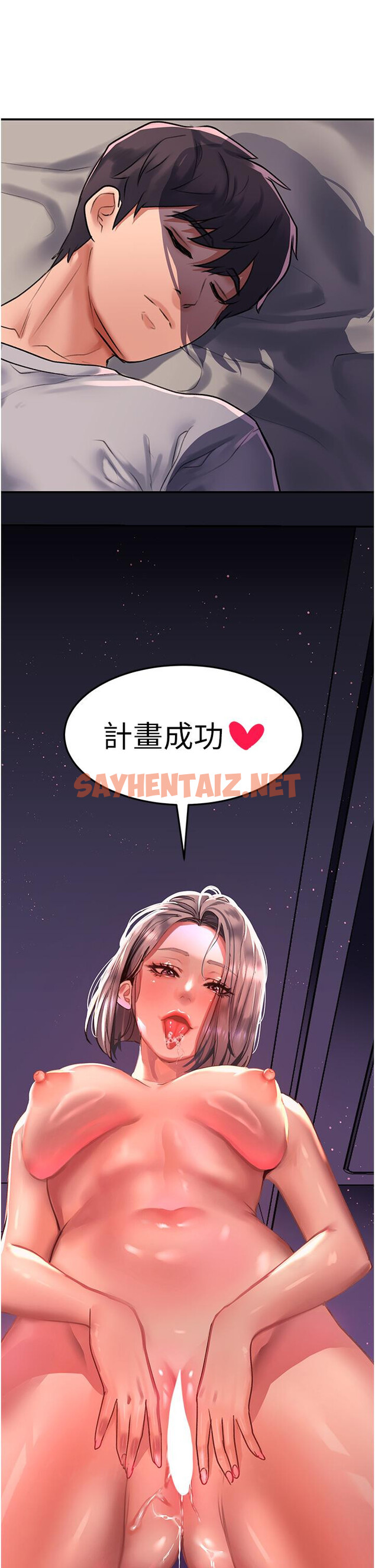 查看漫画請滑入解鎖 - 第58話-潛入計畫成功 - sayhentaiz.net中的1232263图片