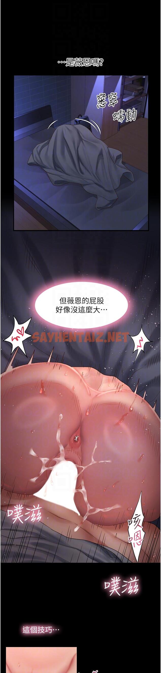 查看漫画請滑入解鎖 - 第59話-幹到妳口鮑菊都外翻 - sayhentaiz.net中的1254571图片