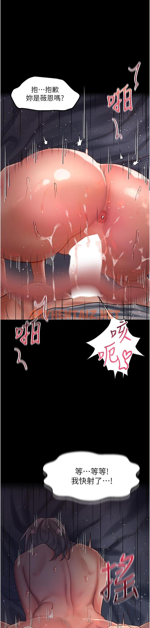 查看漫画請滑入解鎖 - 第59話-幹到妳口鮑菊都外翻 - sayhentaiz.net中的1254574图片