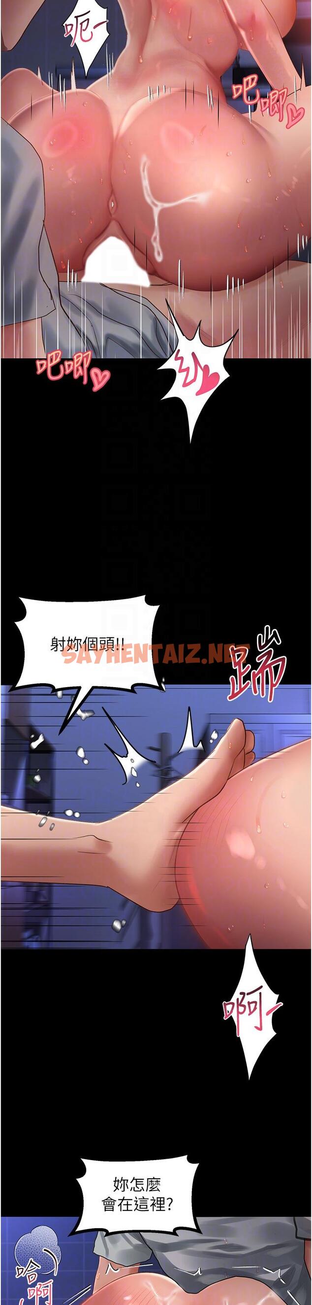 查看漫画請滑入解鎖 - 第59話-幹到妳口鮑菊都外翻 - sayhentaiz.net中的1254579图片