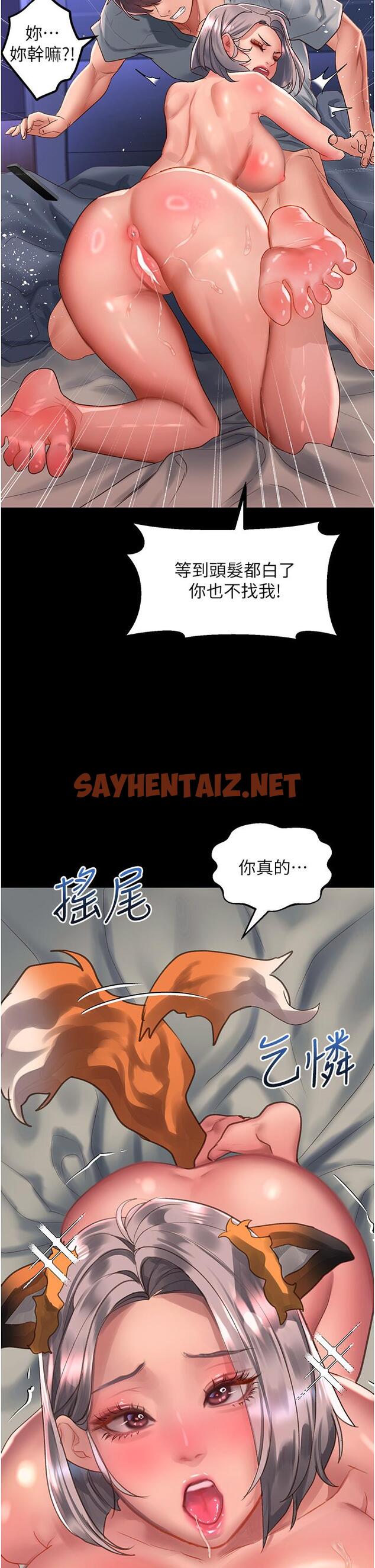 查看漫画請滑入解鎖 - 第59話-幹到妳口鮑菊都外翻 - sayhentaiz.net中的1254582图片