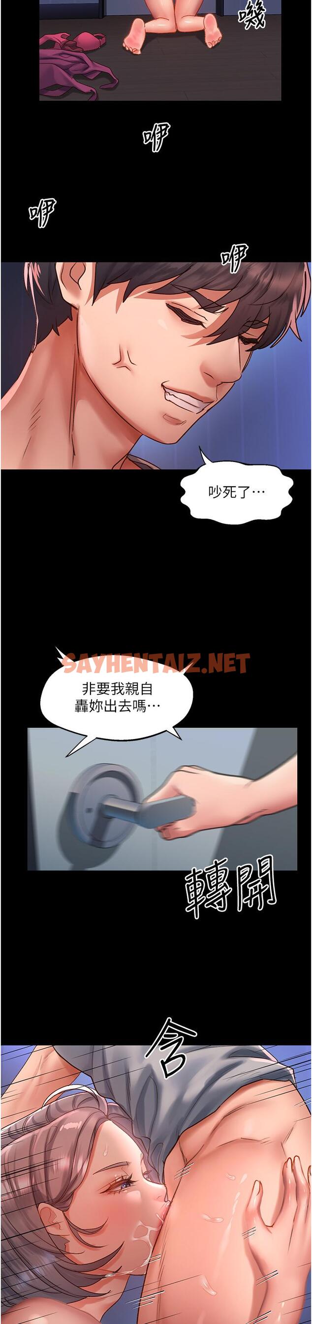 查看漫画請滑入解鎖 - 第59話-幹到妳口鮑菊都外翻 - sayhentaiz.net中的1254588图片