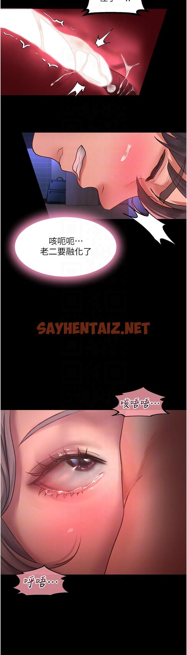 查看漫画請滑入解鎖 - 第59話-幹到妳口鮑菊都外翻 - sayhentaiz.net中的1254595图片