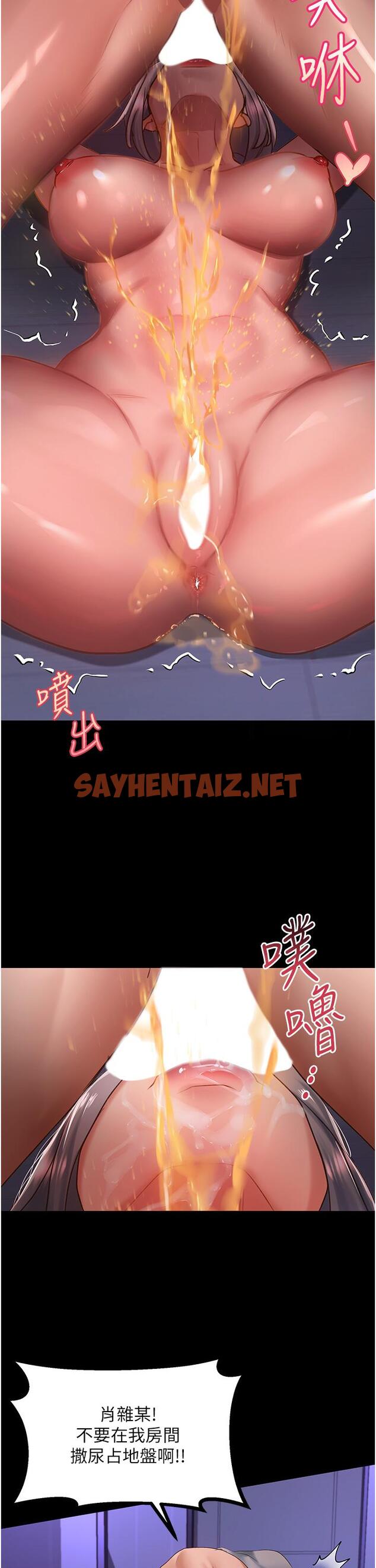 查看漫画請滑入解鎖 - 第59話-幹到妳口鮑菊都外翻 - sayhentaiz.net中的1254597图片