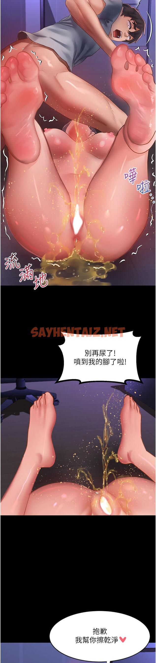 查看漫画請滑入解鎖 - 第59話-幹到妳口鮑菊都外翻 - sayhentaiz.net中的1254598图片