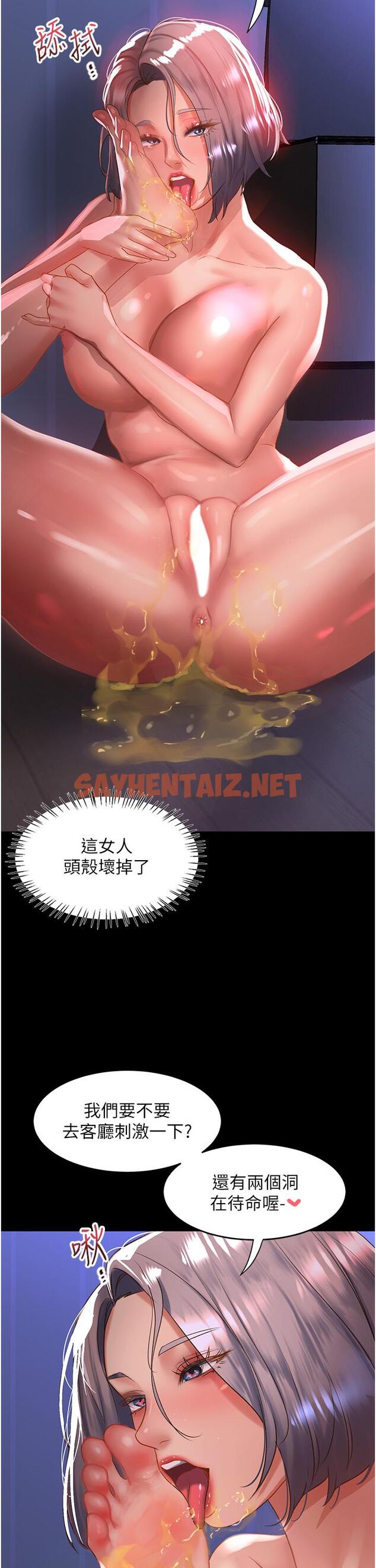 查看漫画請滑入解鎖 - 第59話-幹到妳口鮑菊都外翻 - sayhentaiz.net中的1254599图片